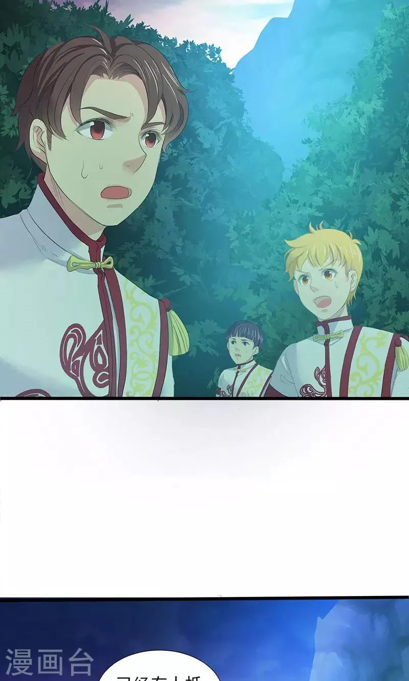 第77话 第11页