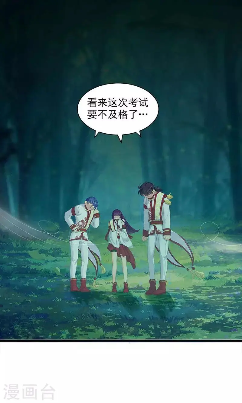 第77话 第13页