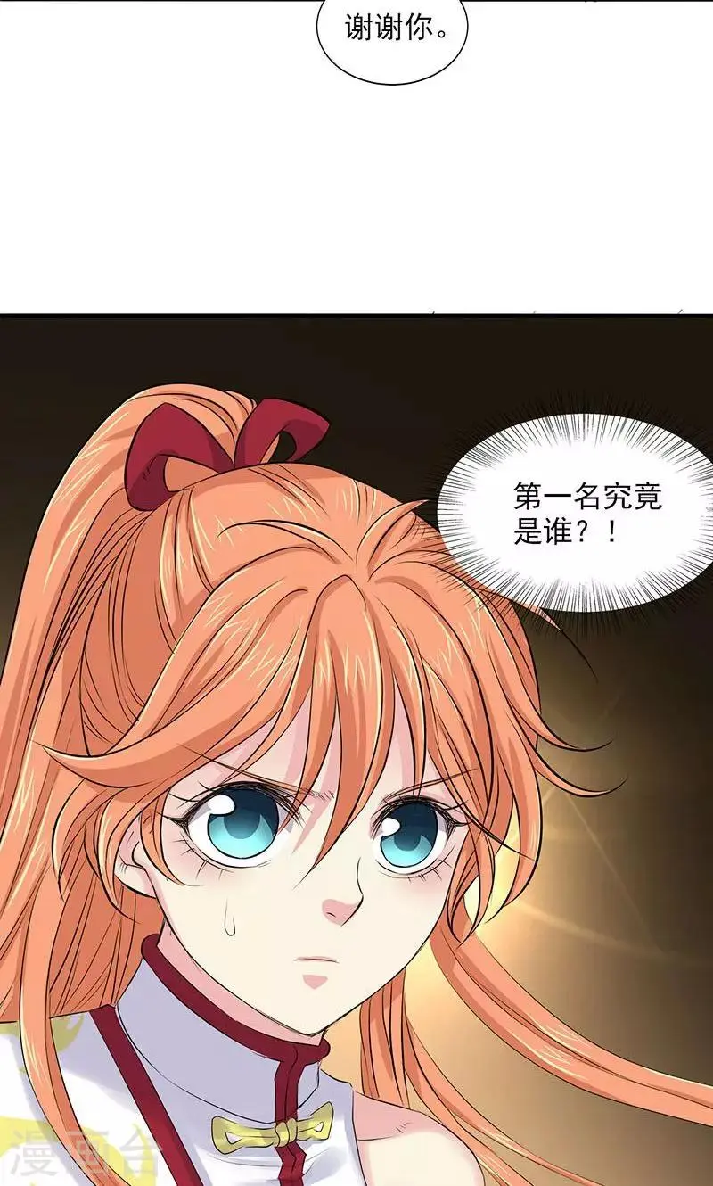 第77话 第16页