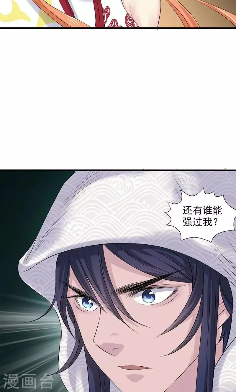 第77话 第17页