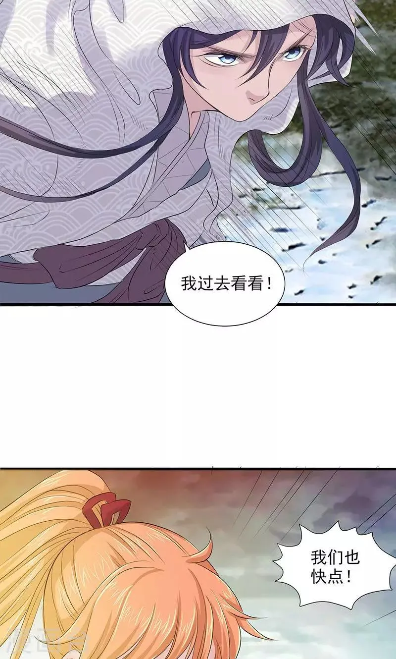 第77话 第19页