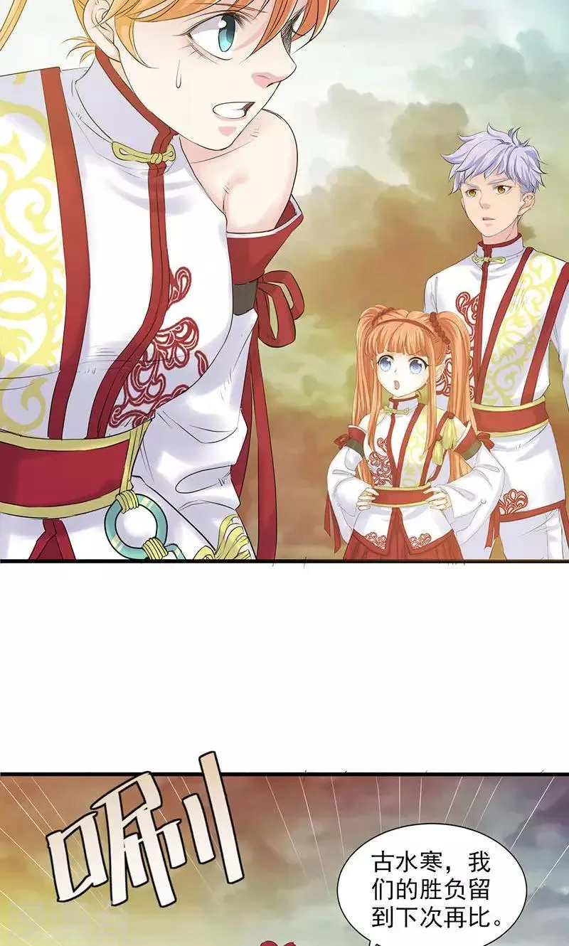 第77话 第20页