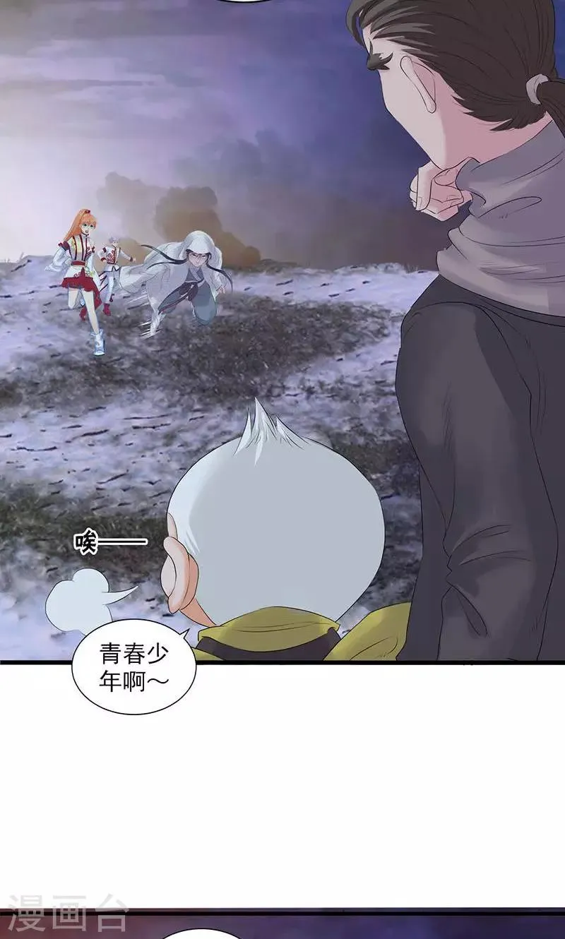第77话 第22页