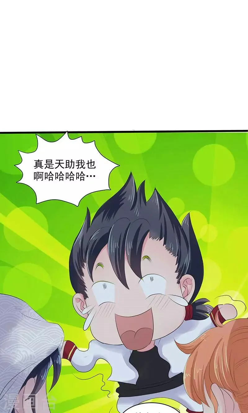 第77话 第25页