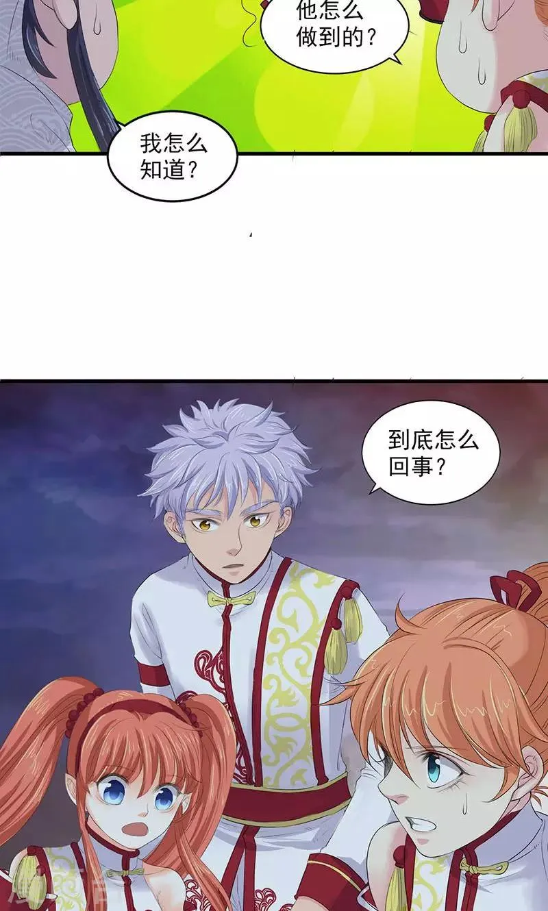 第77话 第26页