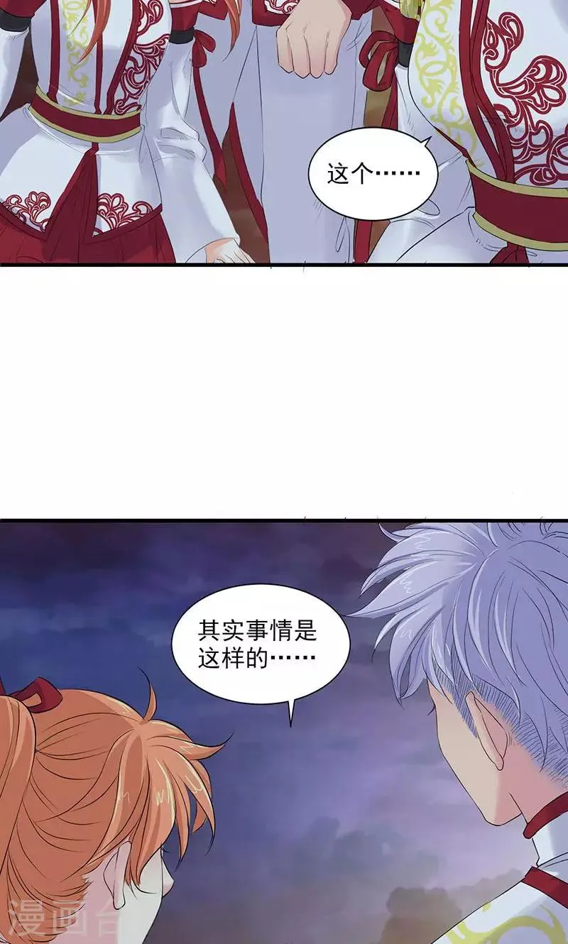 第77话 第27页