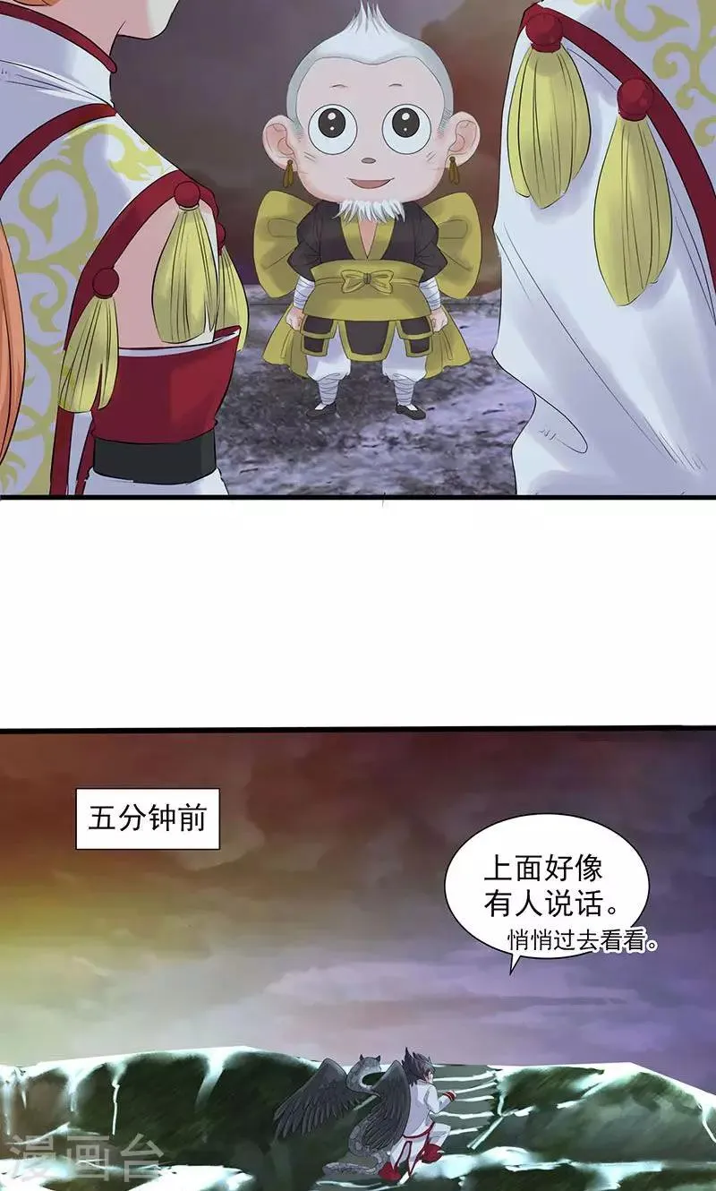 第77话 第28页