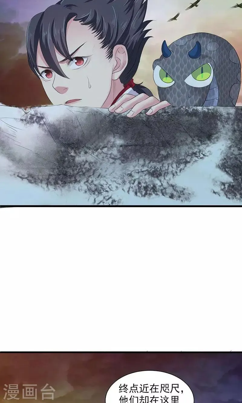 第77话 第30页