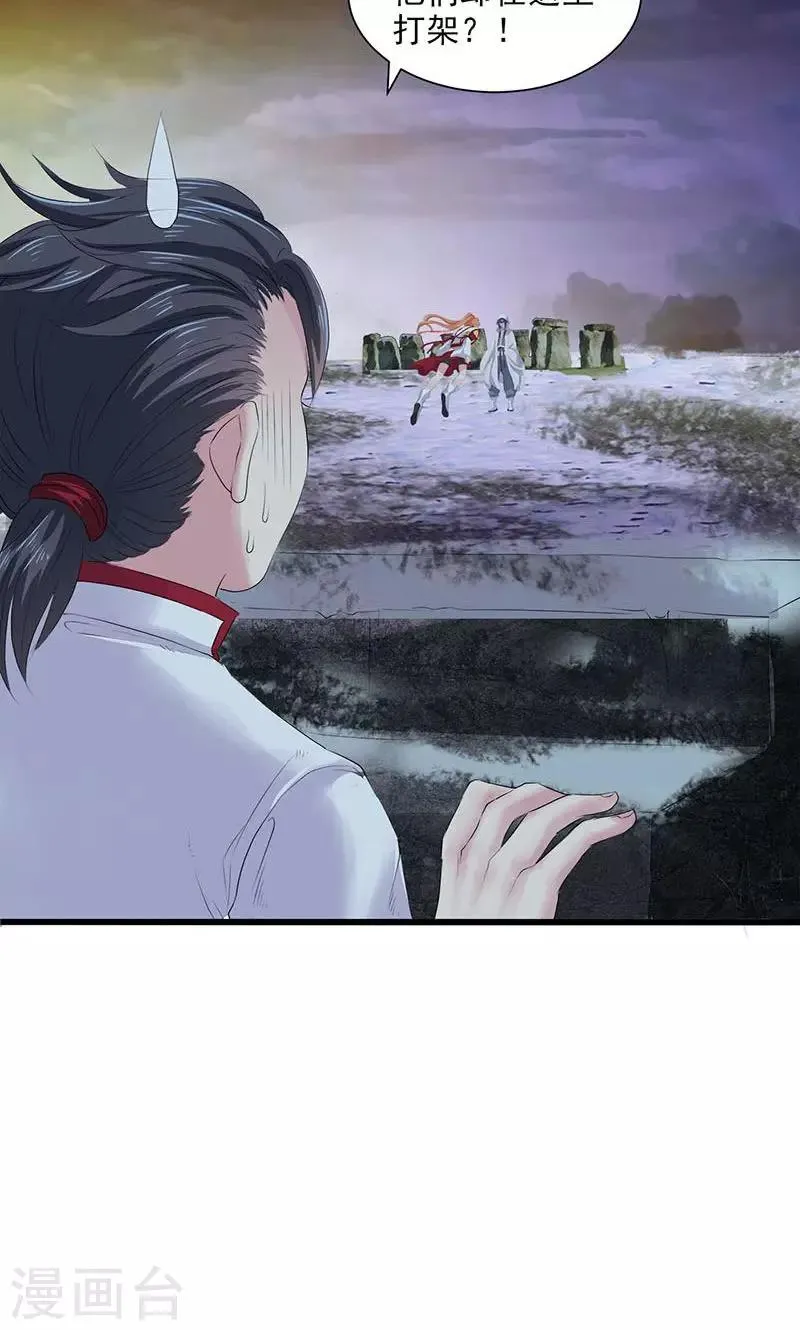 第77话 第31页