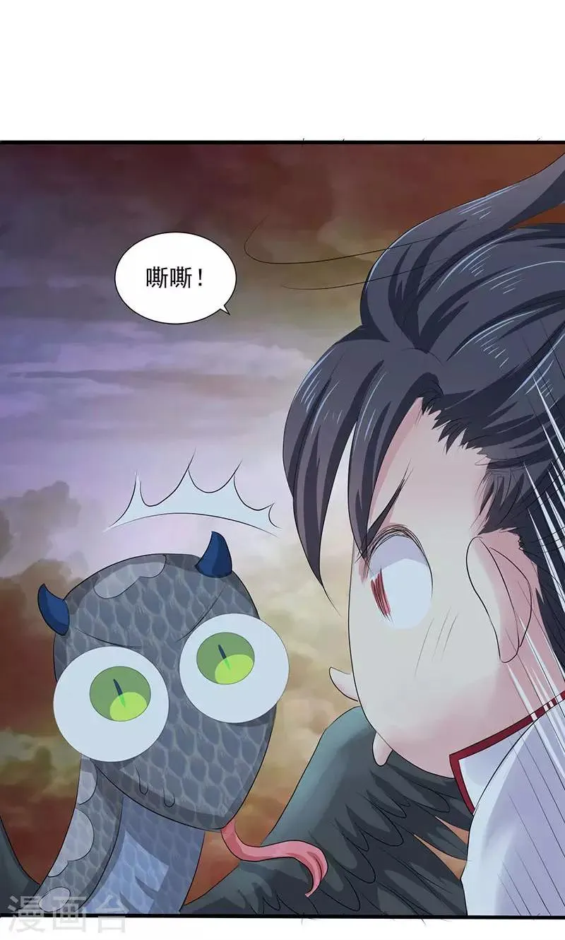 第77话 第33页