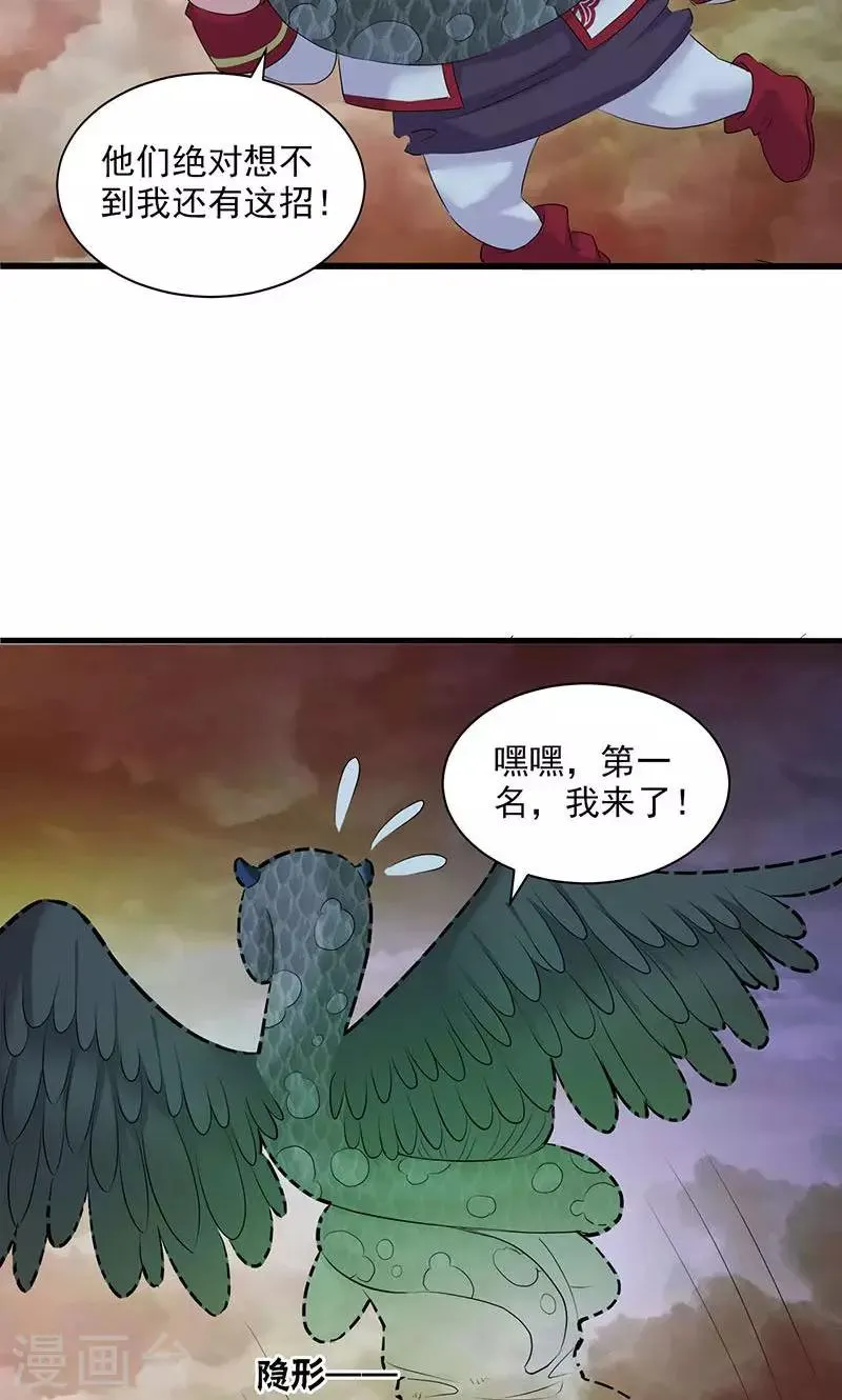 第77话 第36页
