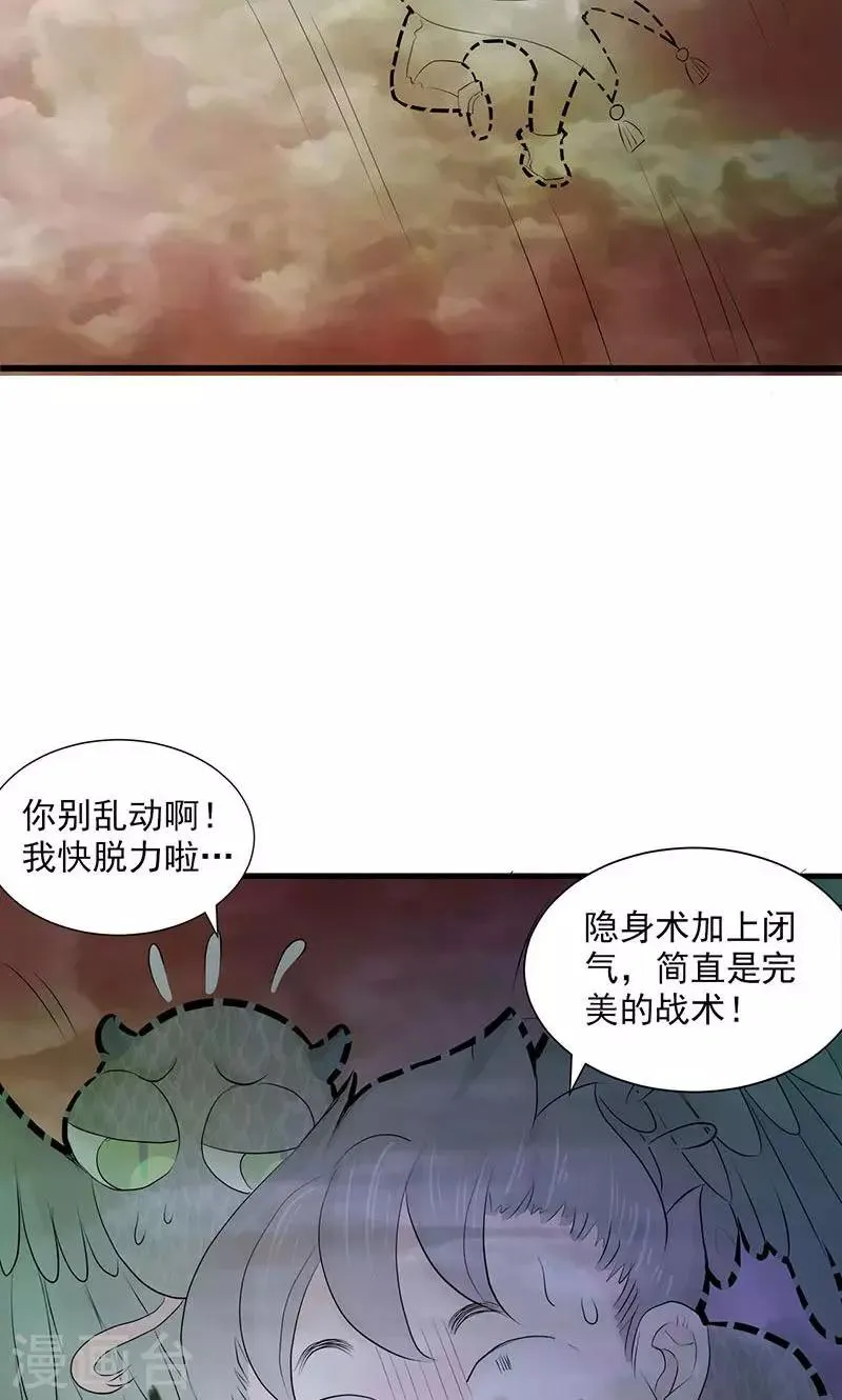第77话 第37页
