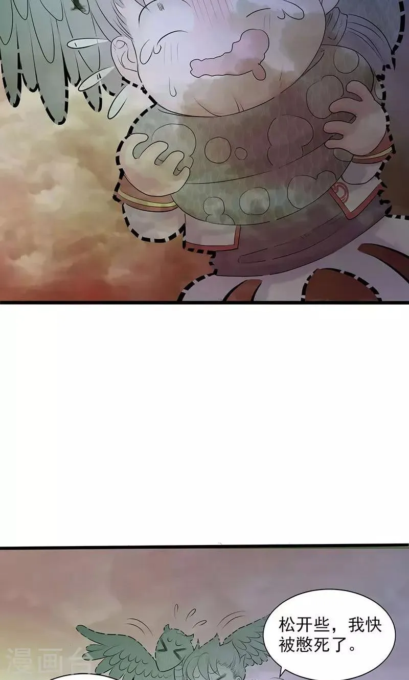 第77话 第38页