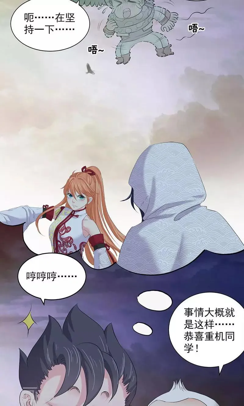 第77话 第39页
