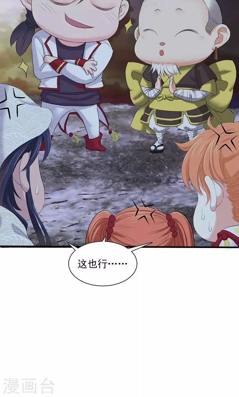 第77话 第40页