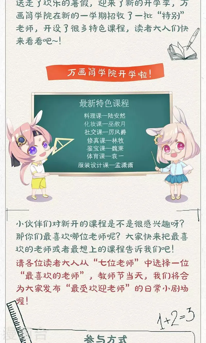 第77话 第42页