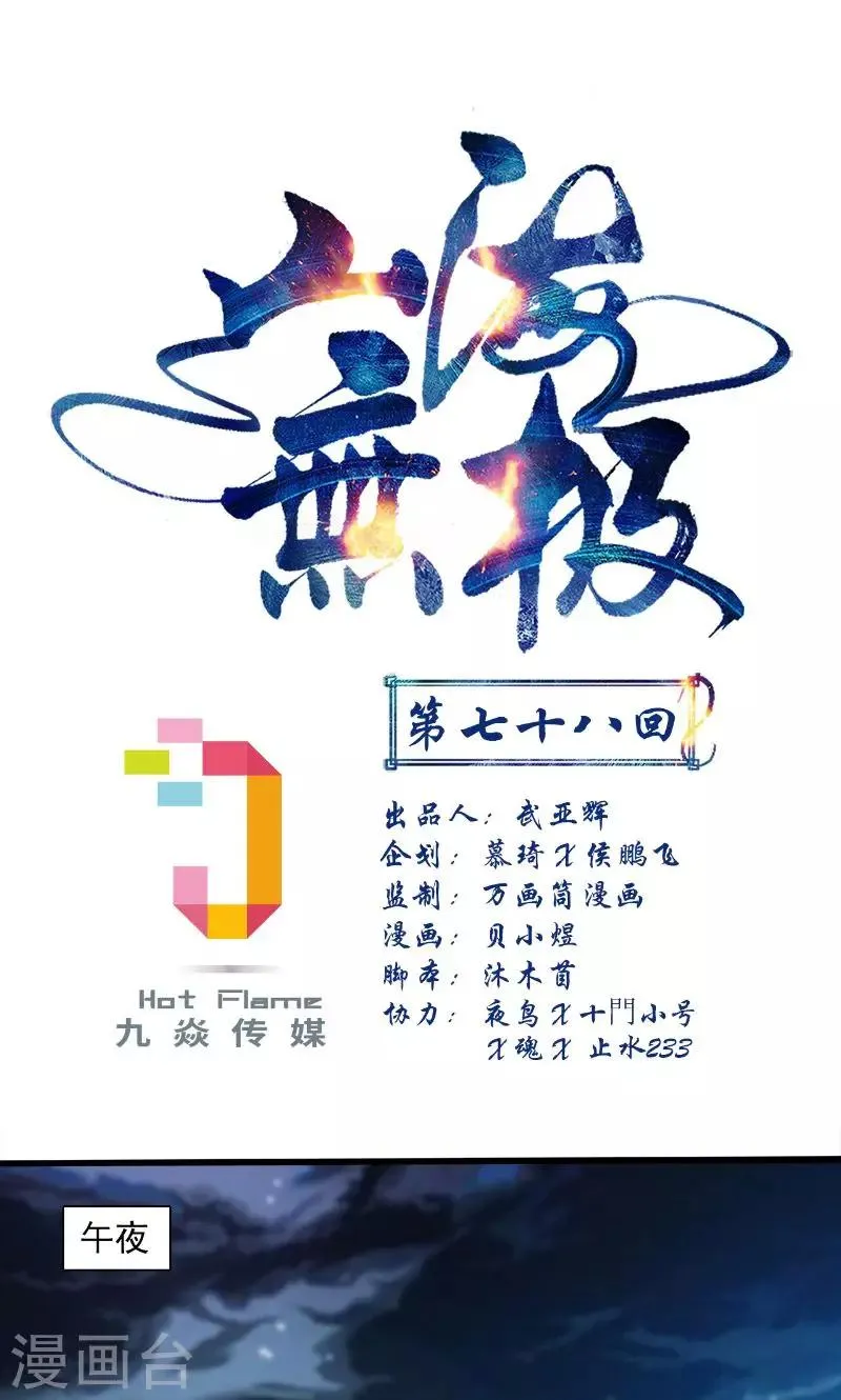 第78话 第1页