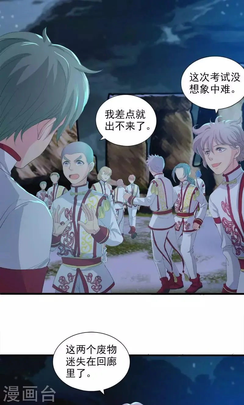 第78话 第2页