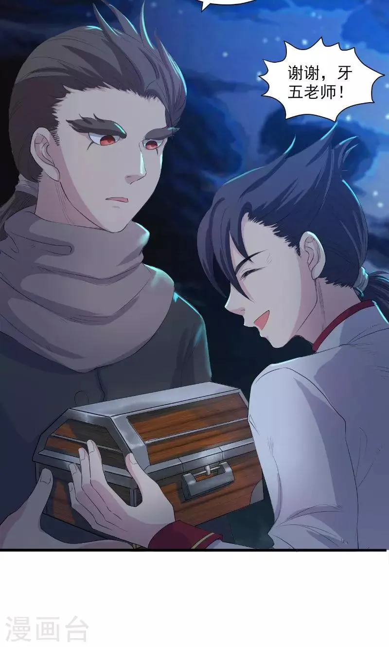 第78话 第7页