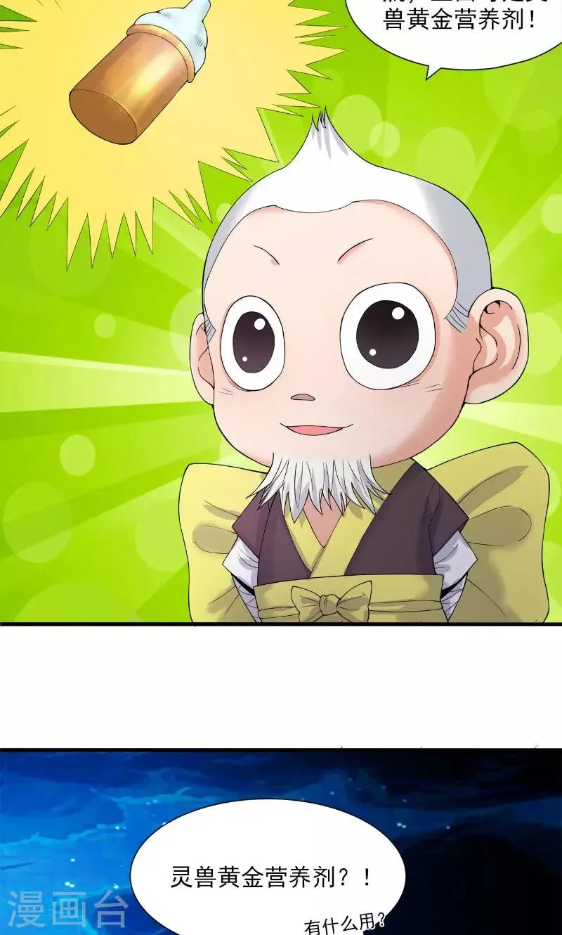 第78话 第13页