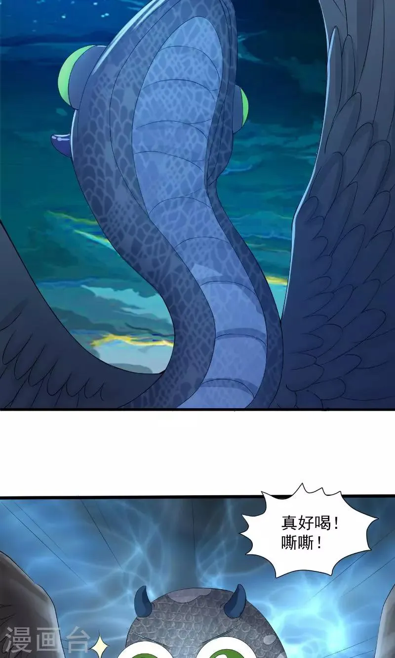 第78话 第17页