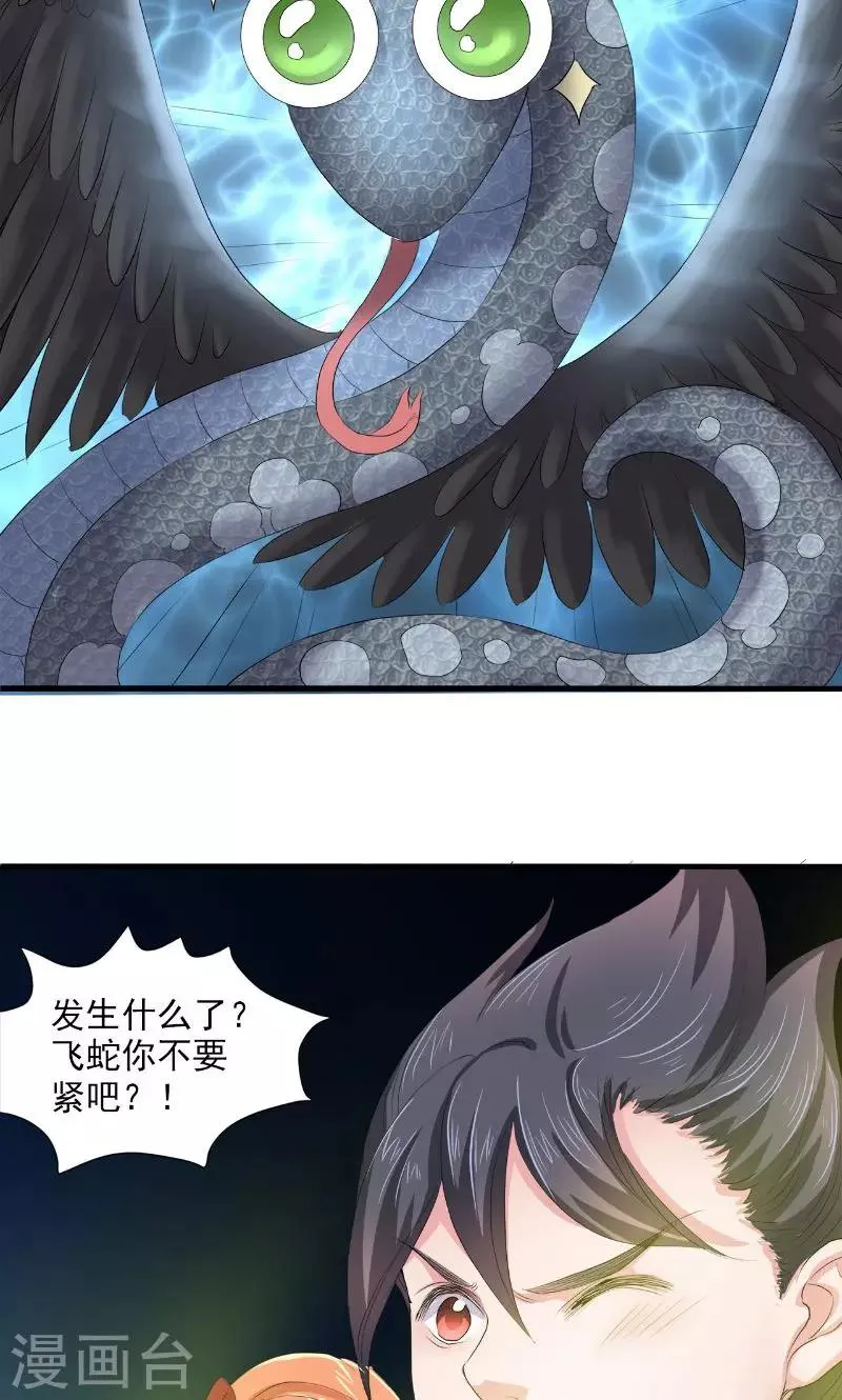 第78话 第18页