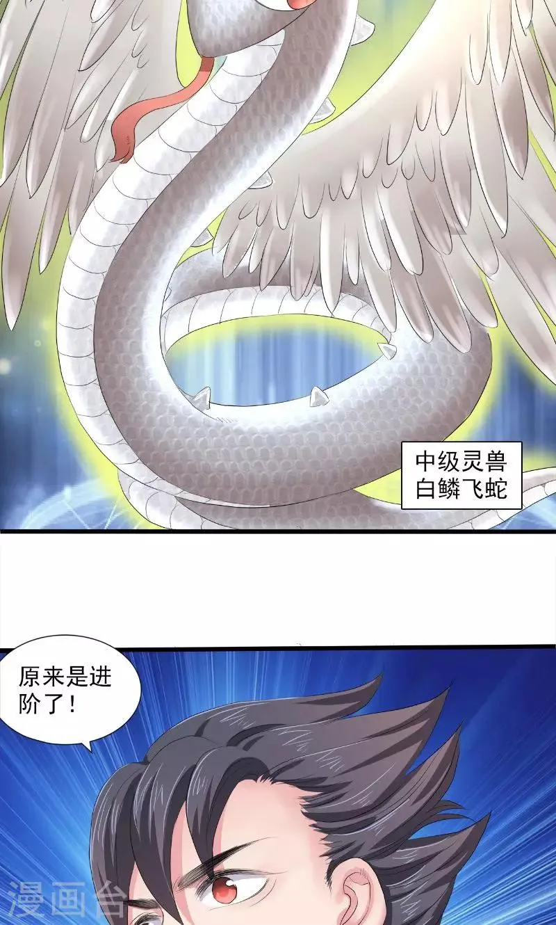 第78话 第20页