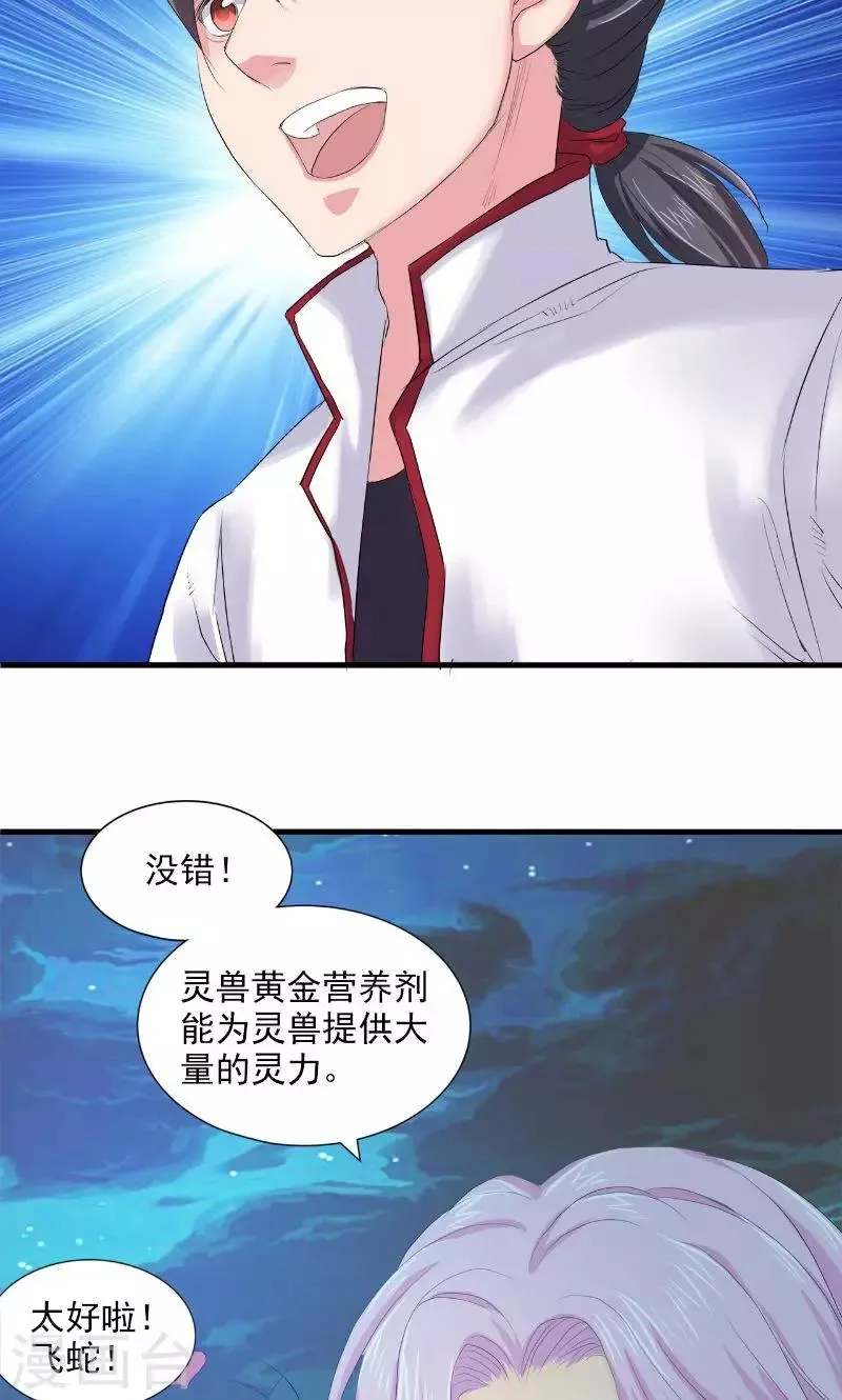 第78话 第21页