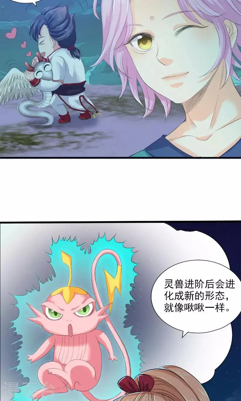 第78话 第22页