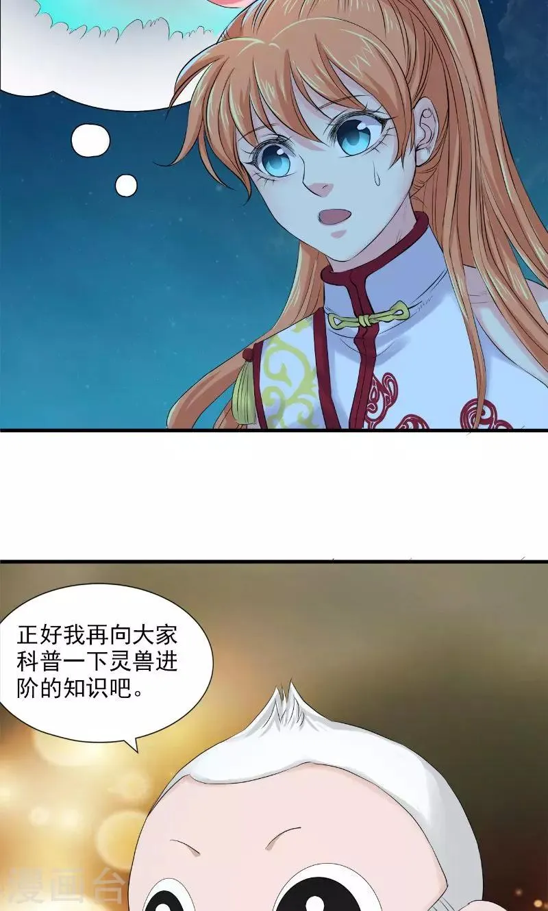 第78话 第23页