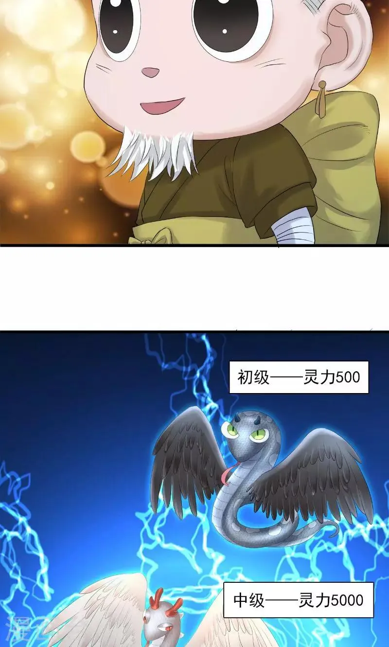 第78话 第24页