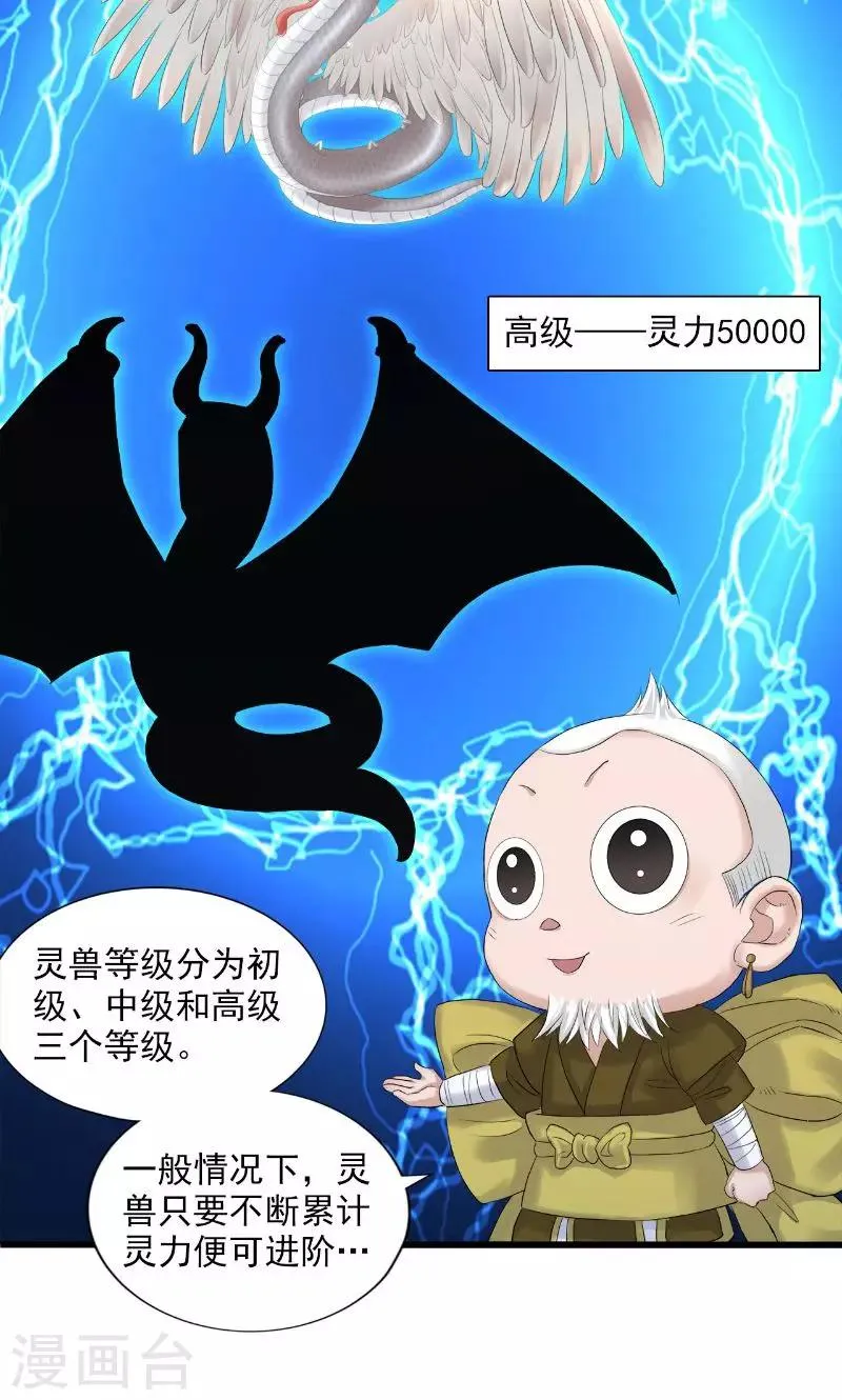 第78话 第25页