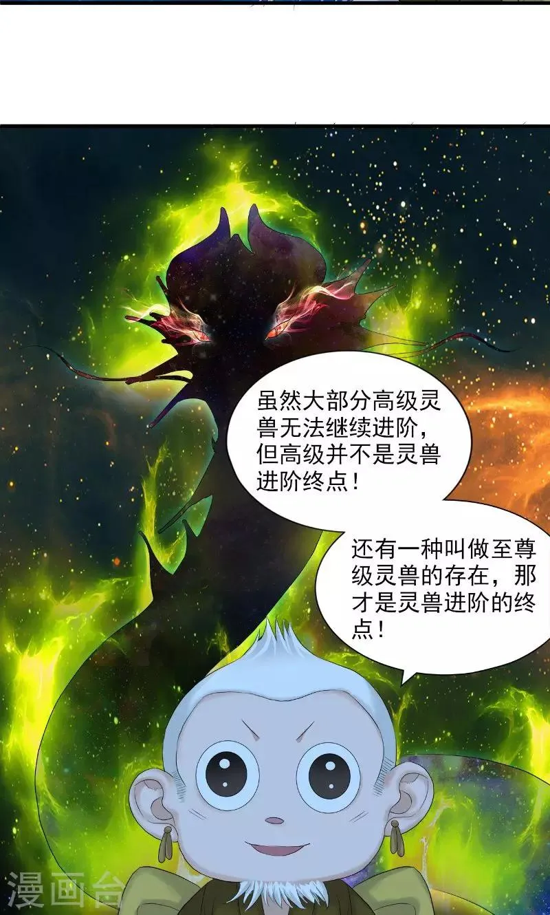 第78话 第27页