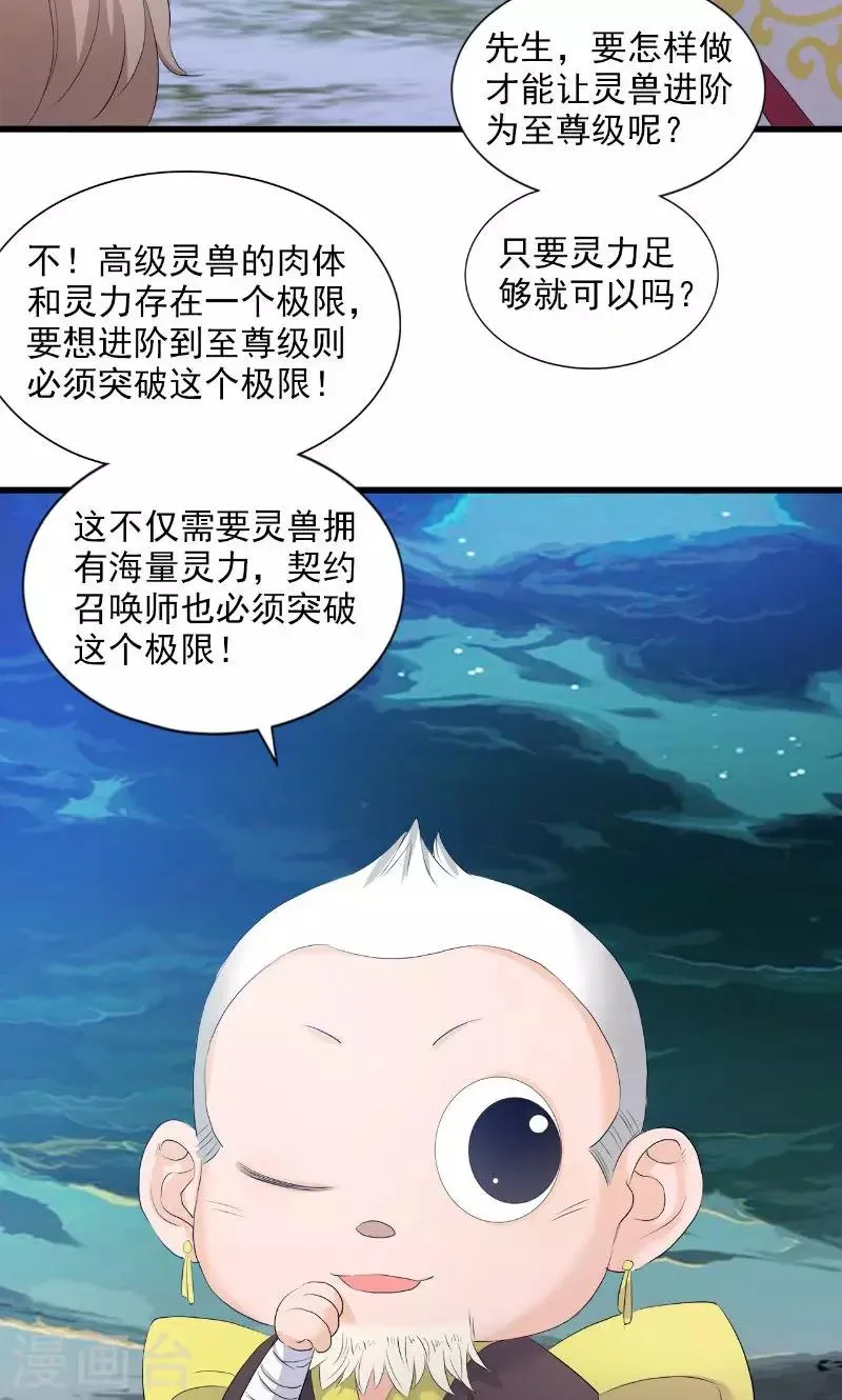 第78话 第29页