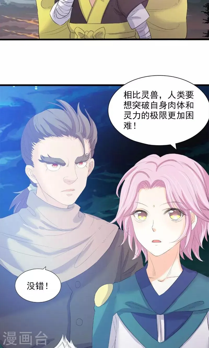 第78话 第30页
