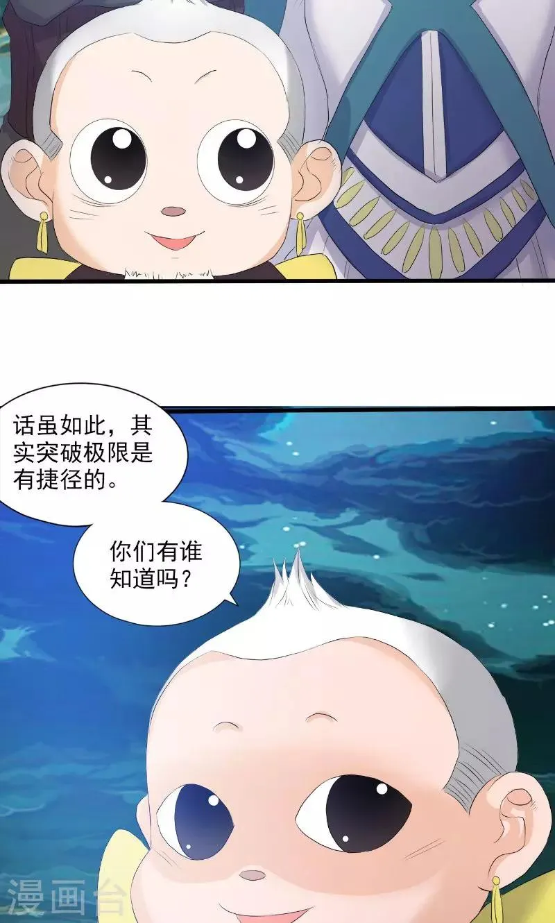第78话 第31页