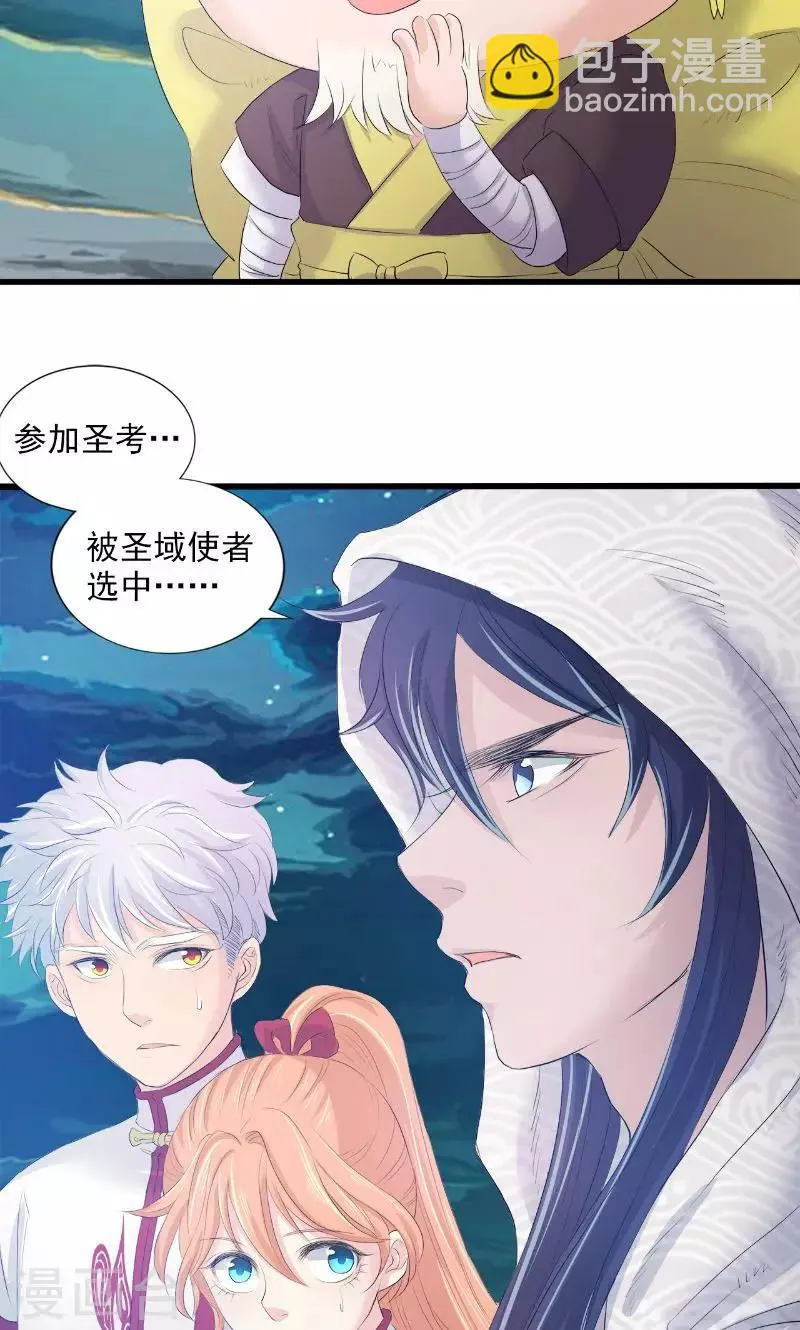 第78话 第32页