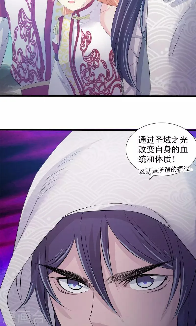 第78话 第33页