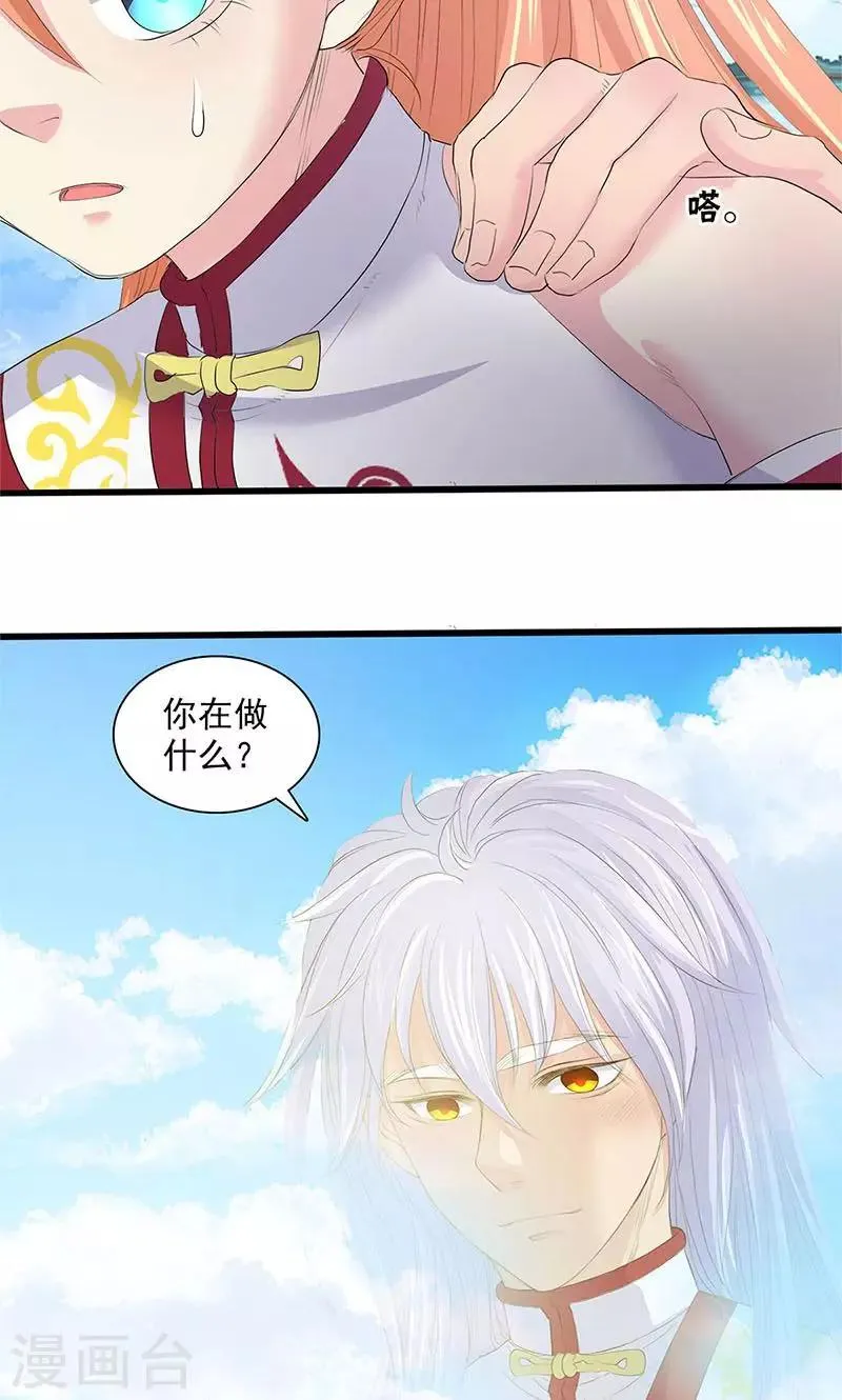 第79话 第5页