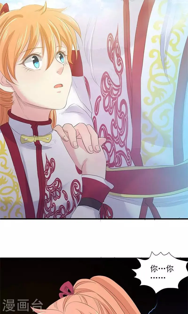 第79话 第6页