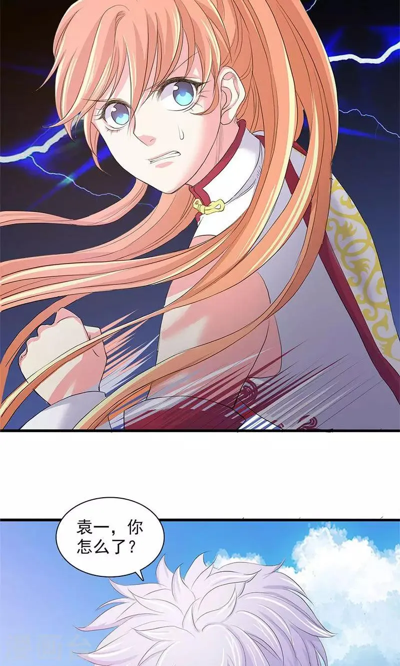 第79话 第7页