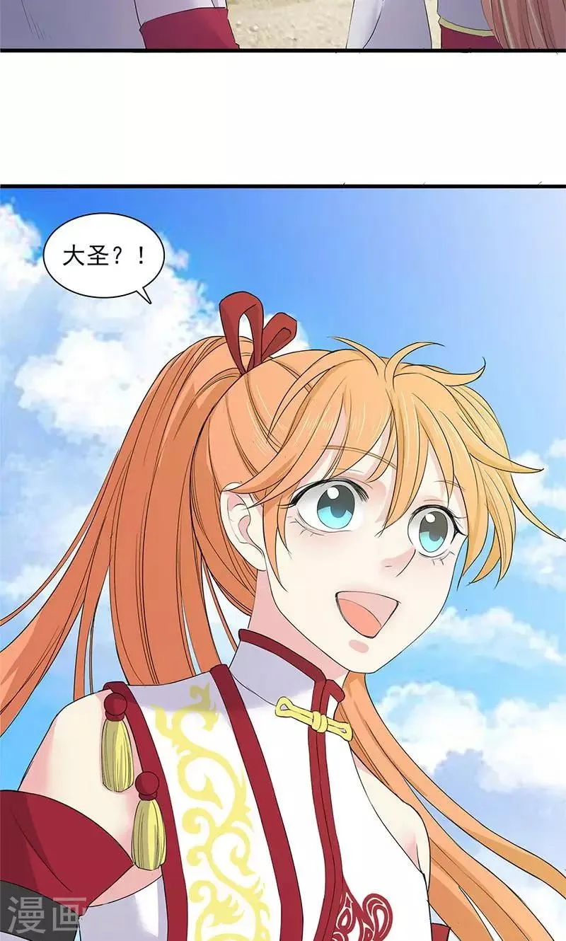 第79话 第13页