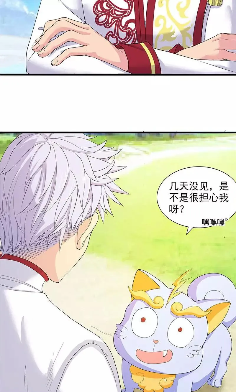 第79话 第15页