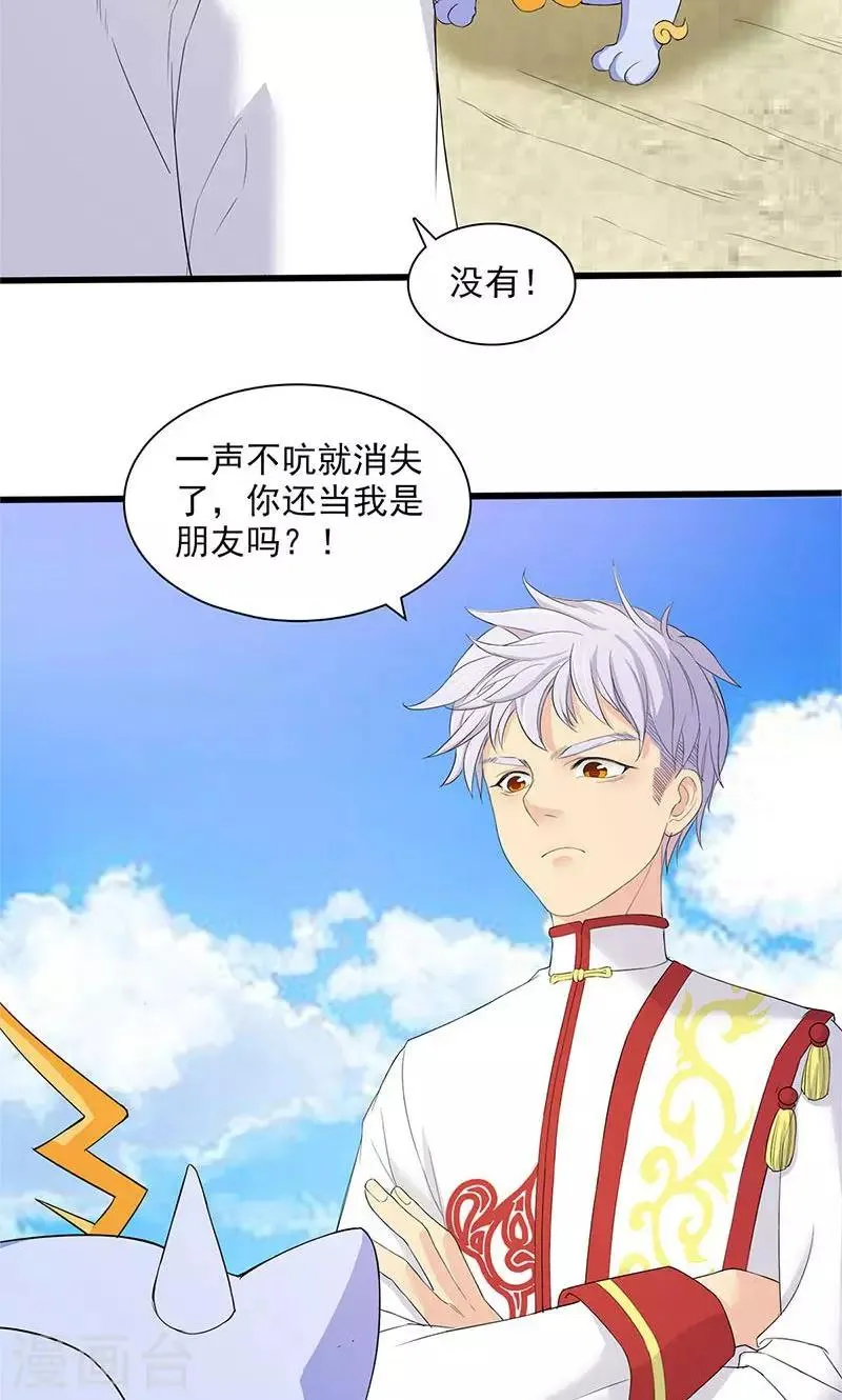 第79话 第16页