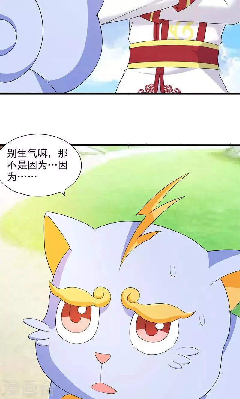 第79话 第17页