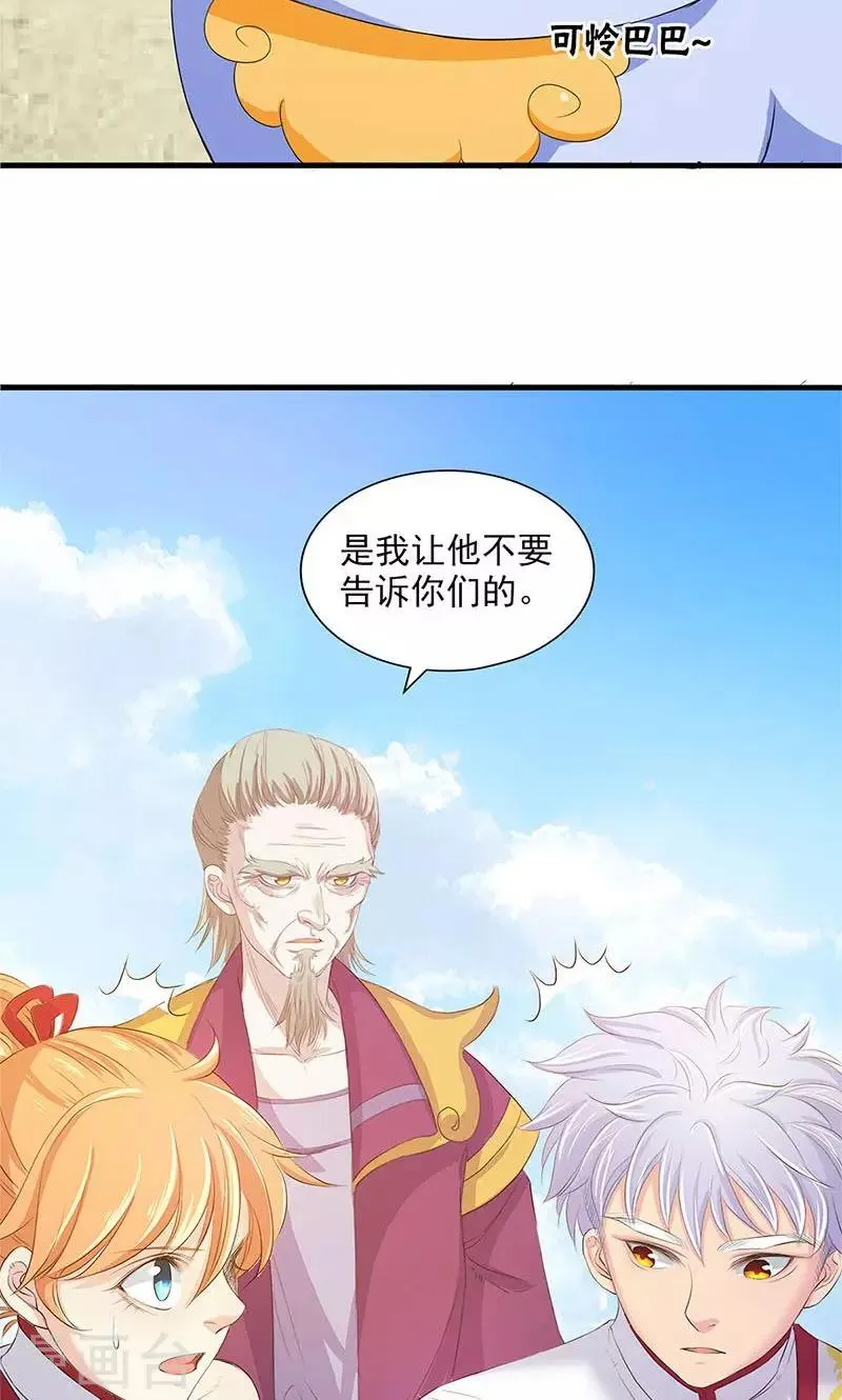 第79话 第18页