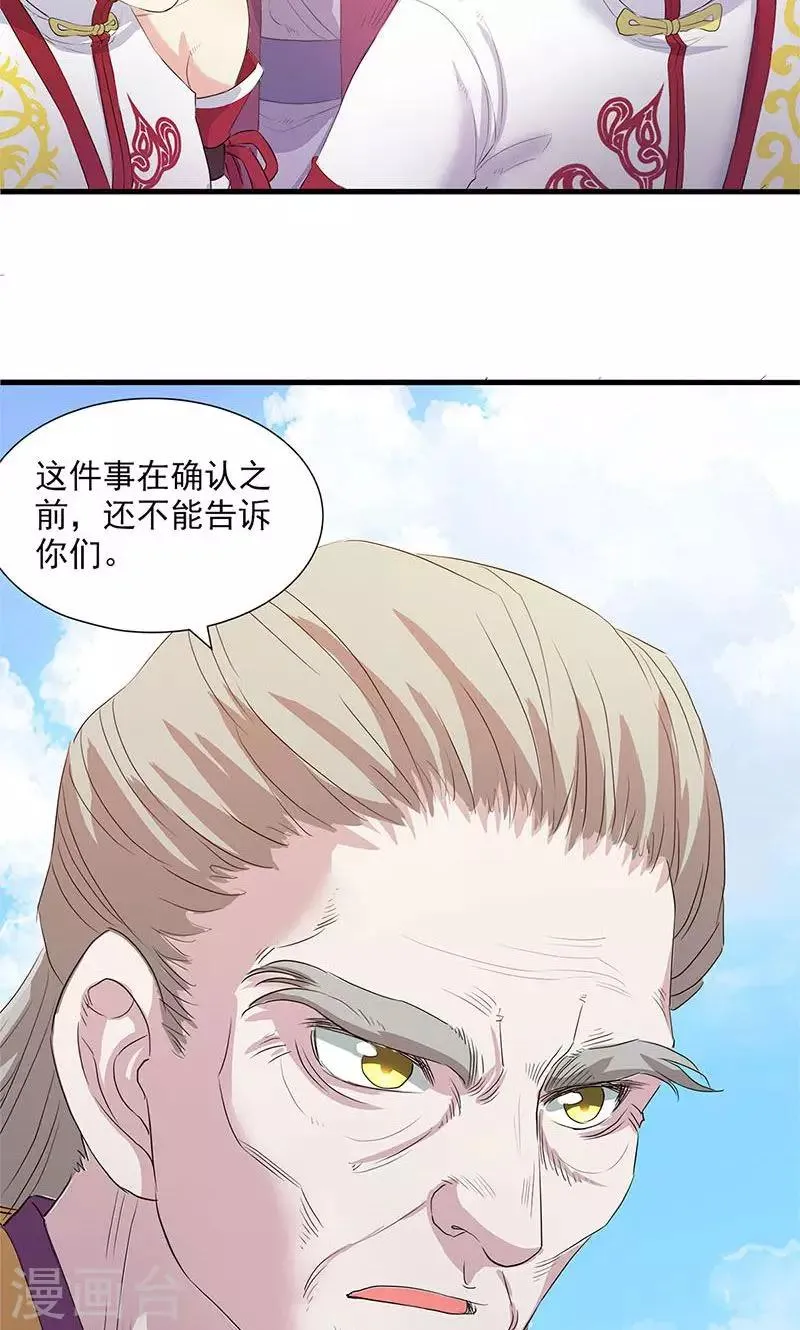 第79话 第19页