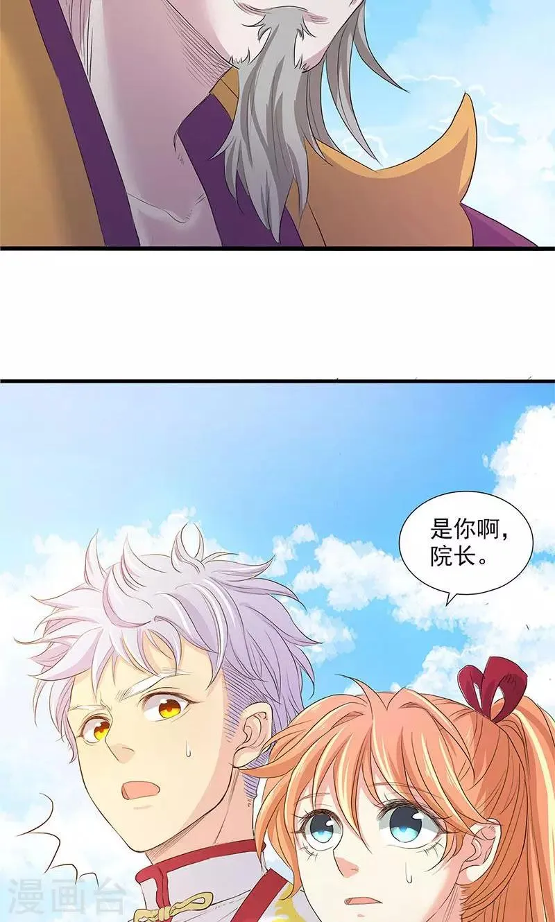 第79话 第20页