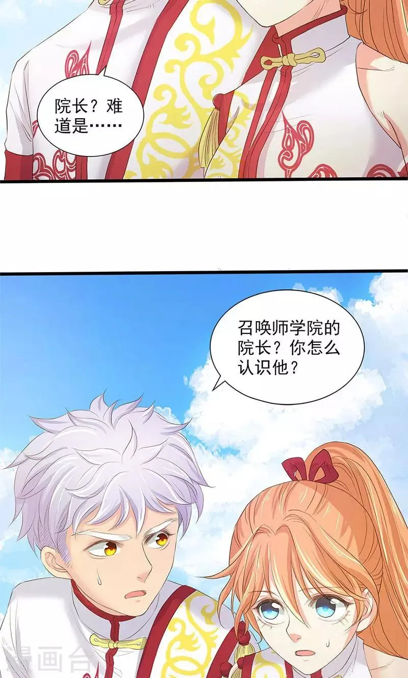第79话 第21页