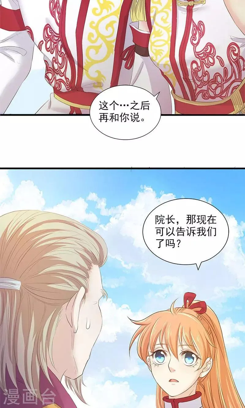第79话 第22页